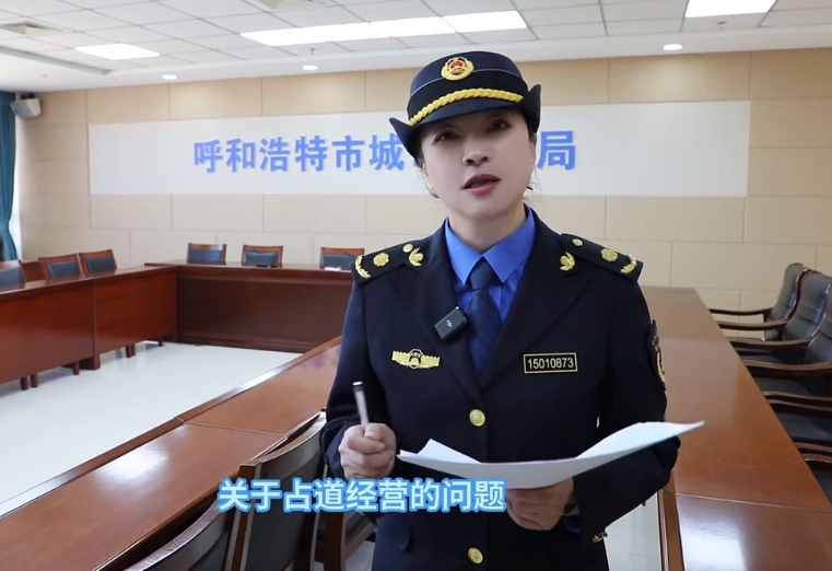 你问我答——占道经营怎么办？