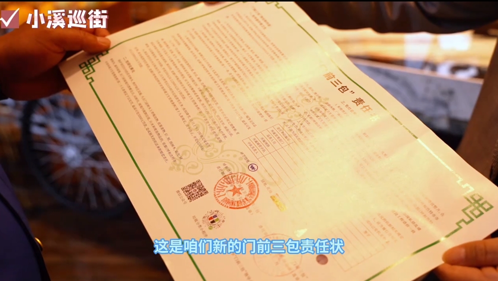 门前三包不是商户专属